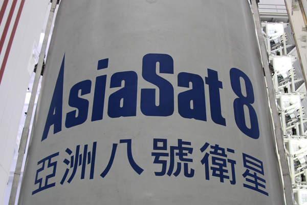 The AsiaSat 8 spacecraft completed encapsulation into its payload fairing in July 2014. Image: courtesy of Asia Satellite Telecommunications Company.
